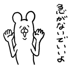 Voice in the Heart of the Bear sticker #3718503