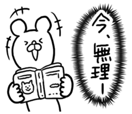 Voice in the Heart of the Bear sticker #3718506