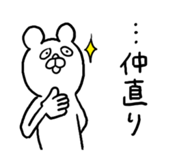 Voice in the Heart of the Bear sticker #3718507