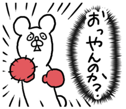 Voice in the Heart of the Bear sticker #3718508