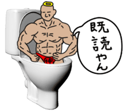 God of toilet sticker #3718620