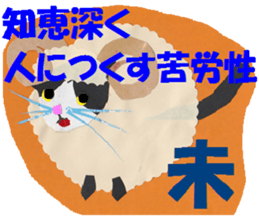 The twelve horary signs. sticker #3719106