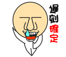 Cute not sticker sticker #3719231