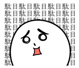 the face 2 sticker #3719285