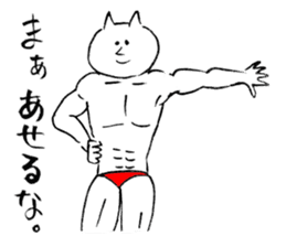 Muscular cat sticker #3720643