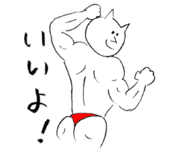 Muscular cat sticker #3720652