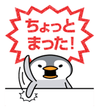 Petanco Penguin (Daily Lfe Sticker) sticker #3721004