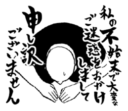 Honorific. sticker #3721510