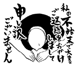 Honorific. sticker #3721510