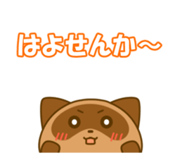 Kumamoto valve Sticker of raccoon sticker #3721603