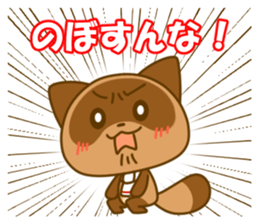 Kumamoto valve Sticker of raccoon sticker #3721608