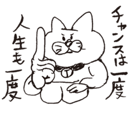 GraffitiCat Nyanbara! sticker #3721755