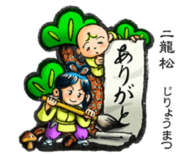 AICHI YOKAI sticker sticker #3721912