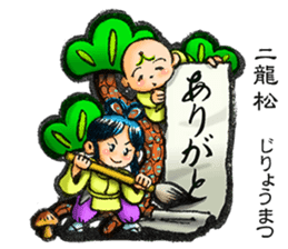 AICHI YOKAI sticker sticker #3721912