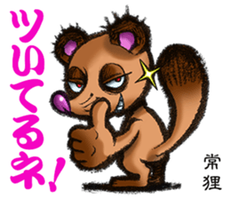 AICHI YOKAI sticker sticker #3721916