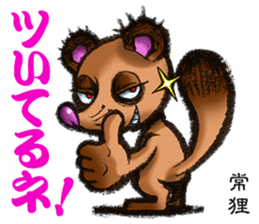AICHI YOKAI sticker sticker #3721916