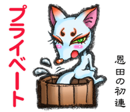 AICHI YOKAI sticker sticker #3721924
