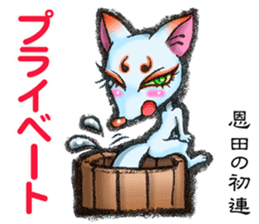 AICHI YOKAI sticker sticker #3721924