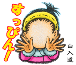 AICHI YOKAI sticker sticker #3721925