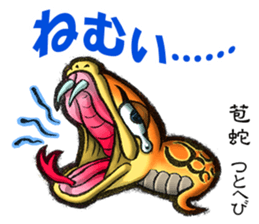AICHI YOKAI sticker sticker #3721929