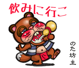 AICHI YOKAI sticker sticker #3721931