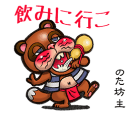 AICHI YOKAI sticker sticker #3721931