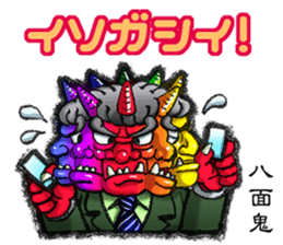 AICHI YOKAI sticker sticker #3721932