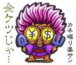 AICHI YOKAI sticker sticker #3721933
