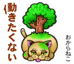 AICHI YOKAI sticker sticker #3721934