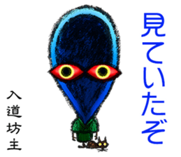AICHI YOKAI sticker sticker #3721936
