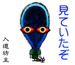 AICHI YOKAI sticker sticker #3721936