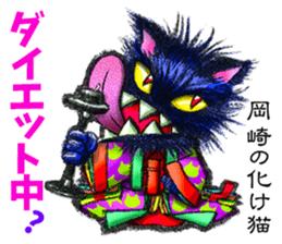 AICHI YOKAI sticker sticker #3721944