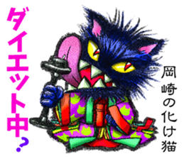 AICHI YOKAI sticker sticker #3721944