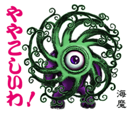 AICHI YOKAI sticker sticker #3721948