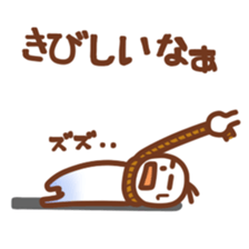 Do you have to say what? Japanese ver sticker #3722410