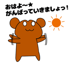 Active bear Tama-chan sticker #3722835