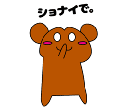 Active bear Tama-chan sticker #3722860