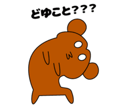 Active bear Tama-chan sticker #3722861