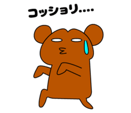 Active bear Tama-chan sticker #3722870