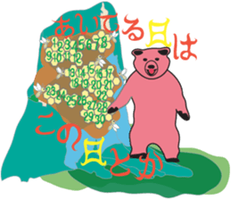 The Animal World ~meeting and farewell~ sticker #3723634