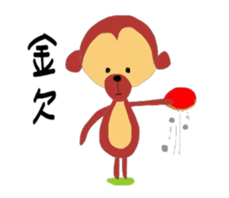 Handwritten sticker of a loose monkey. sticker #3723736