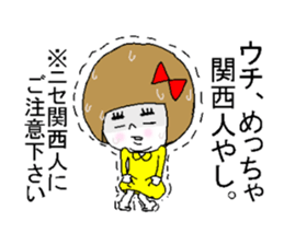 She fakes a girl from the Kansai region sticker #3724190