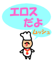 Dandy man again sticker #3724495