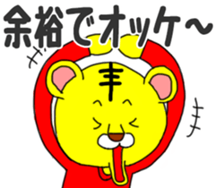 "Tiger want to go out"stickes. sticker #3724751