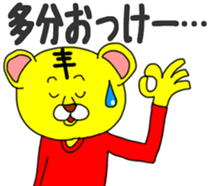 "Tiger want to go out"stickes. sticker #3724752