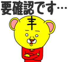 "Tiger want to go out"stickes. sticker #3724753