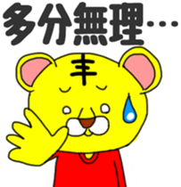 "Tiger want to go out"stickes. sticker #3724754