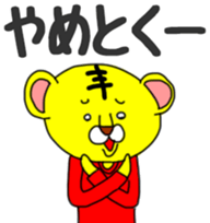 "Tiger want to go out"stickes. sticker #3724756