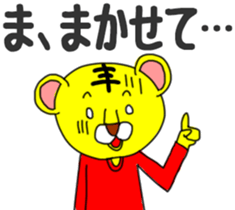 "Tiger want to go out"stickes. sticker #3724758