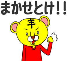 "Tiger want to go out"stickes. sticker #3724759